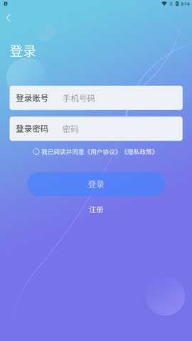 智坤启通App安卓版