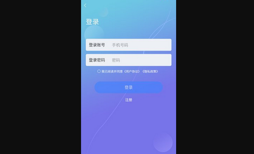 智坤启通App安卓版