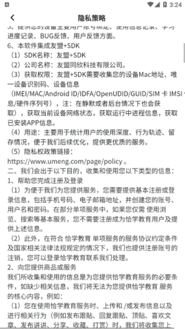 欢乐学法语免费版