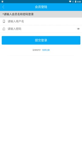 djkk嗨嗨网App安卓版