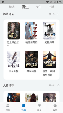 书丛网app免费版