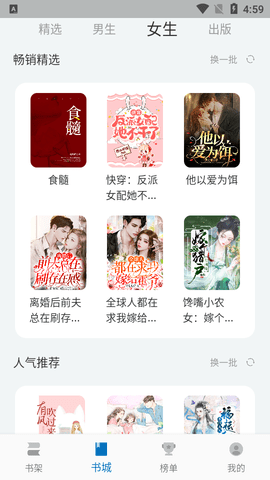 书丛网app免费版