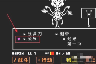 传说之下无限血量版