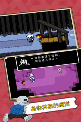 传说之下无限血量版