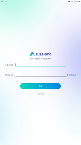 极光Demo最新版