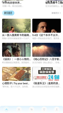 蜂鸟追剧达人官方版