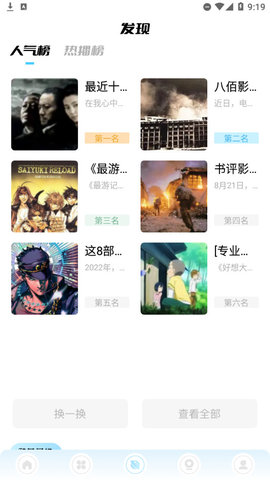 蜂鸟追剧达人官方版