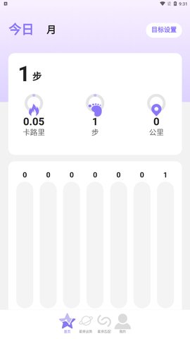 星罗步数App安卓版