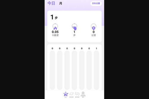 星罗步数App安卓版