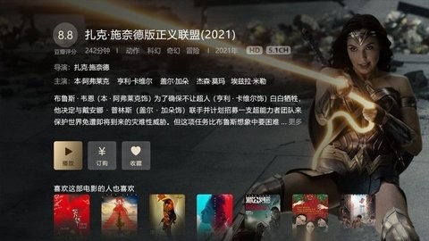 百视通51影院高清免费版