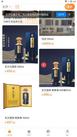 好酒选App官方版