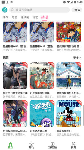 白嫖电影网纯净版