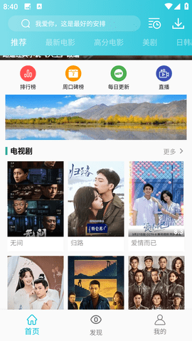 鲨鱼影视2023最新官方版