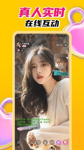 探春视频聊天App手机版