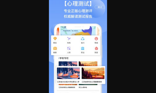 苏心App最新版