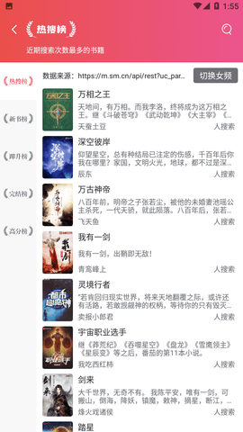 你懂小说2024最新版