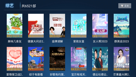 雪豹TV安卓版