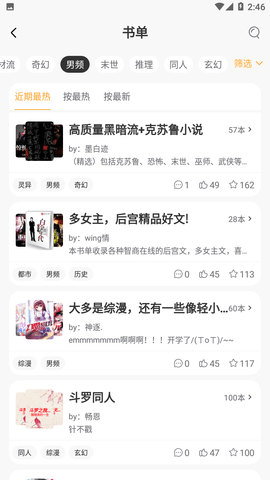红果冻小说去广告版