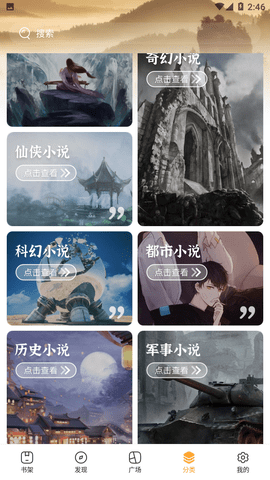 红果冻小说去广告版