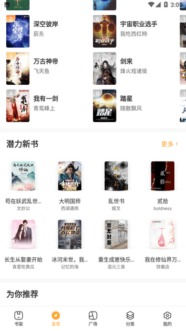 乐小说2024去广告版