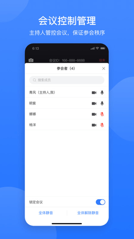 网易会议免费版