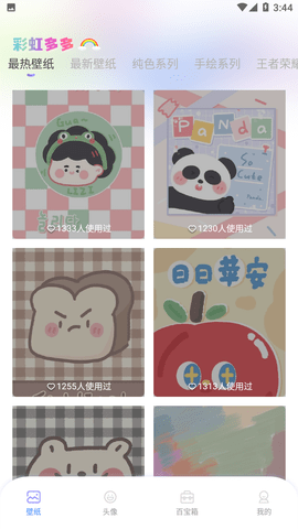 彩虹多多ios极速版