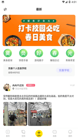 俺来也云闪付苹果版