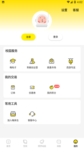 俺来也云闪付苹果版