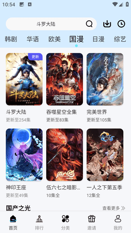 看片狂人安卓手机版