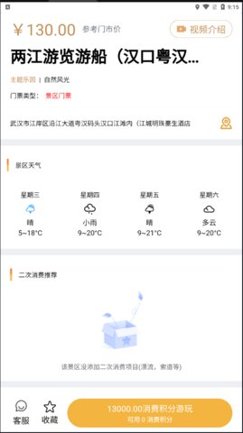 蚁丛旅游安卓版
