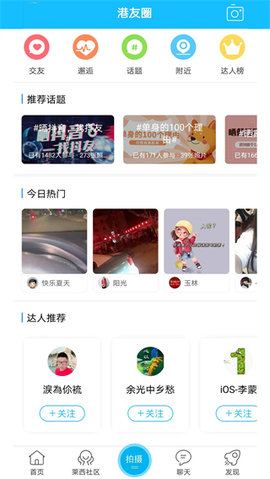 平度信息港安卓版