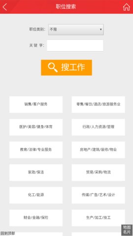攀西人才网官方版