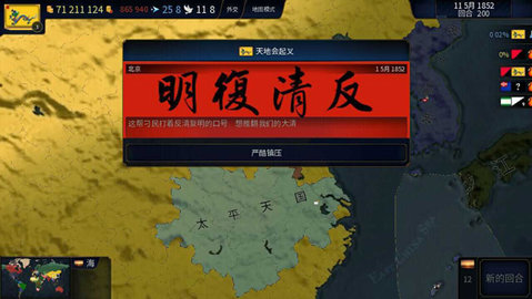 文明时代2虚无(附作弊代码)