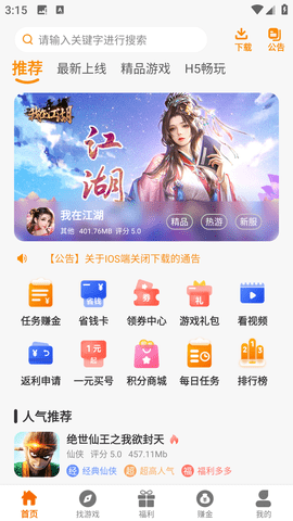 嘻嬉游2023最新版