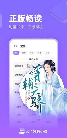 茄子免费小说2026最新版