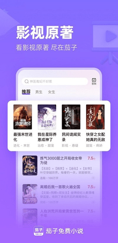 茄子免费小说2026最新版