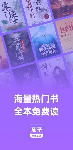 茄子免费小说2026最新版