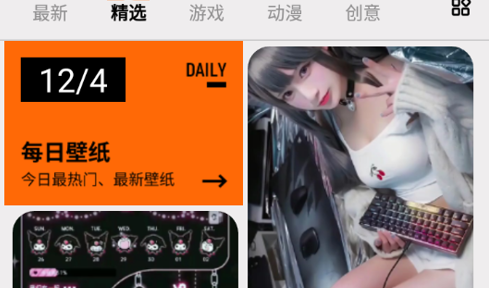 悟空桌面壁纸免费版
