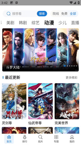 快狗视频手机版