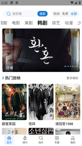 快狗视频手机版