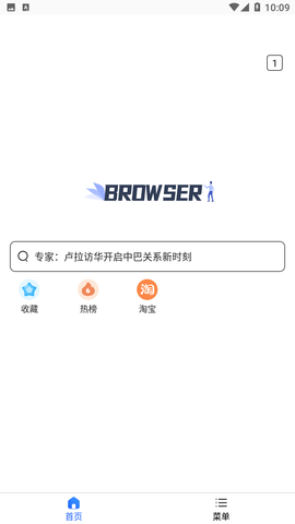 小树浏览器2023最新版