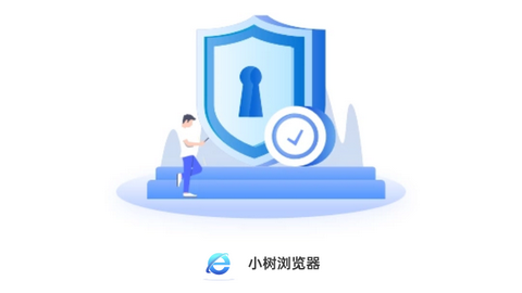 小树浏览器2023最新版