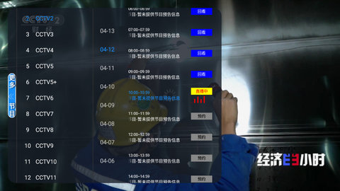 小马直播TV电视纯净版