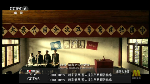 小马直播TV电视纯净版