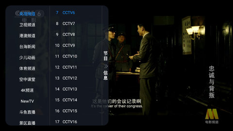 小马直播TV电视纯净版