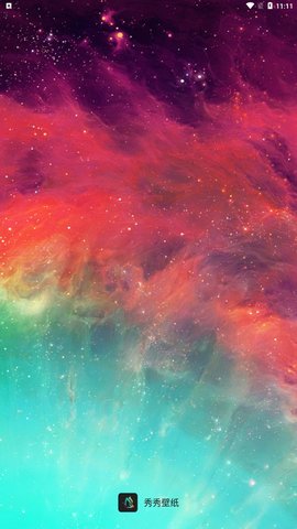 秀秀壁纸App安卓版