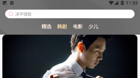 追韩剧去广告版