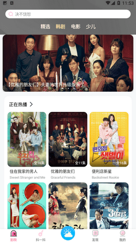 追韩剧去广告版