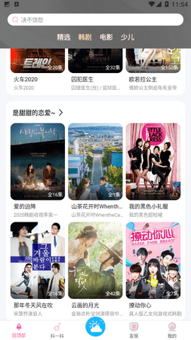 追韩剧去广告版