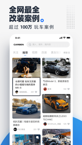 CARBEN车本部落2024最新版
